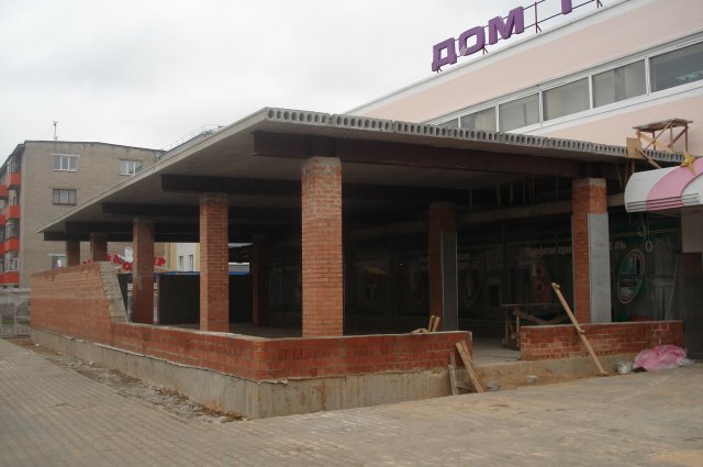 DomTorgPristrDoI