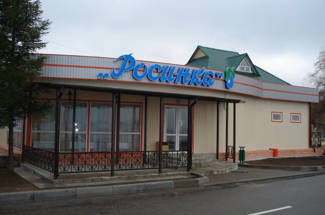 Кафе. После.