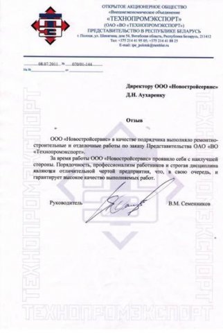 NSG otzivi