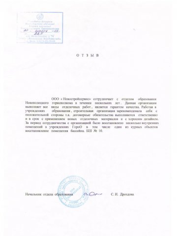 NSG otzivi