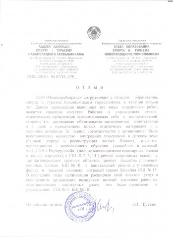NSG otzivi