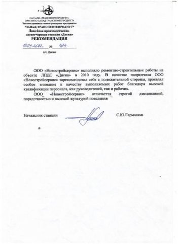 NSG otzivi