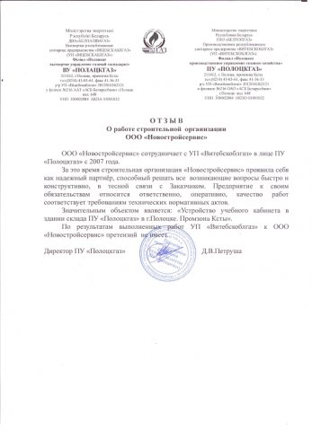 Otziv2015