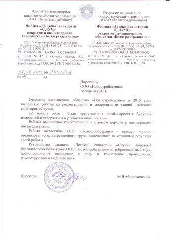 Otziv2015