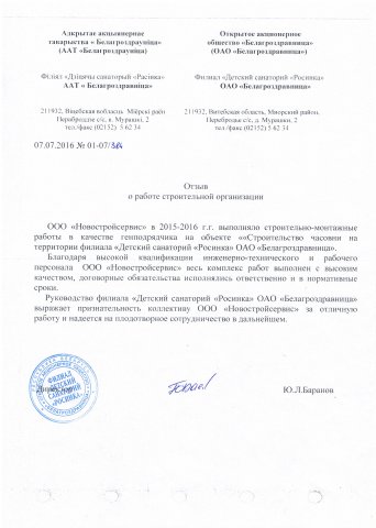 Отзывы