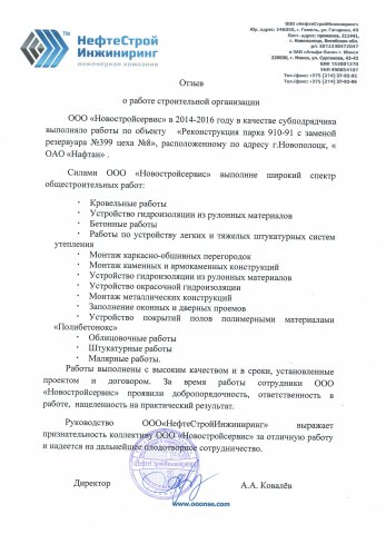 Отзывы