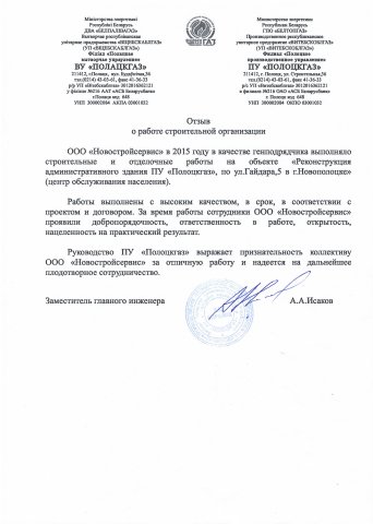 Отзывы