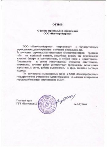 NSG otzivi