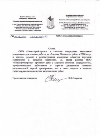 NSG otzivi